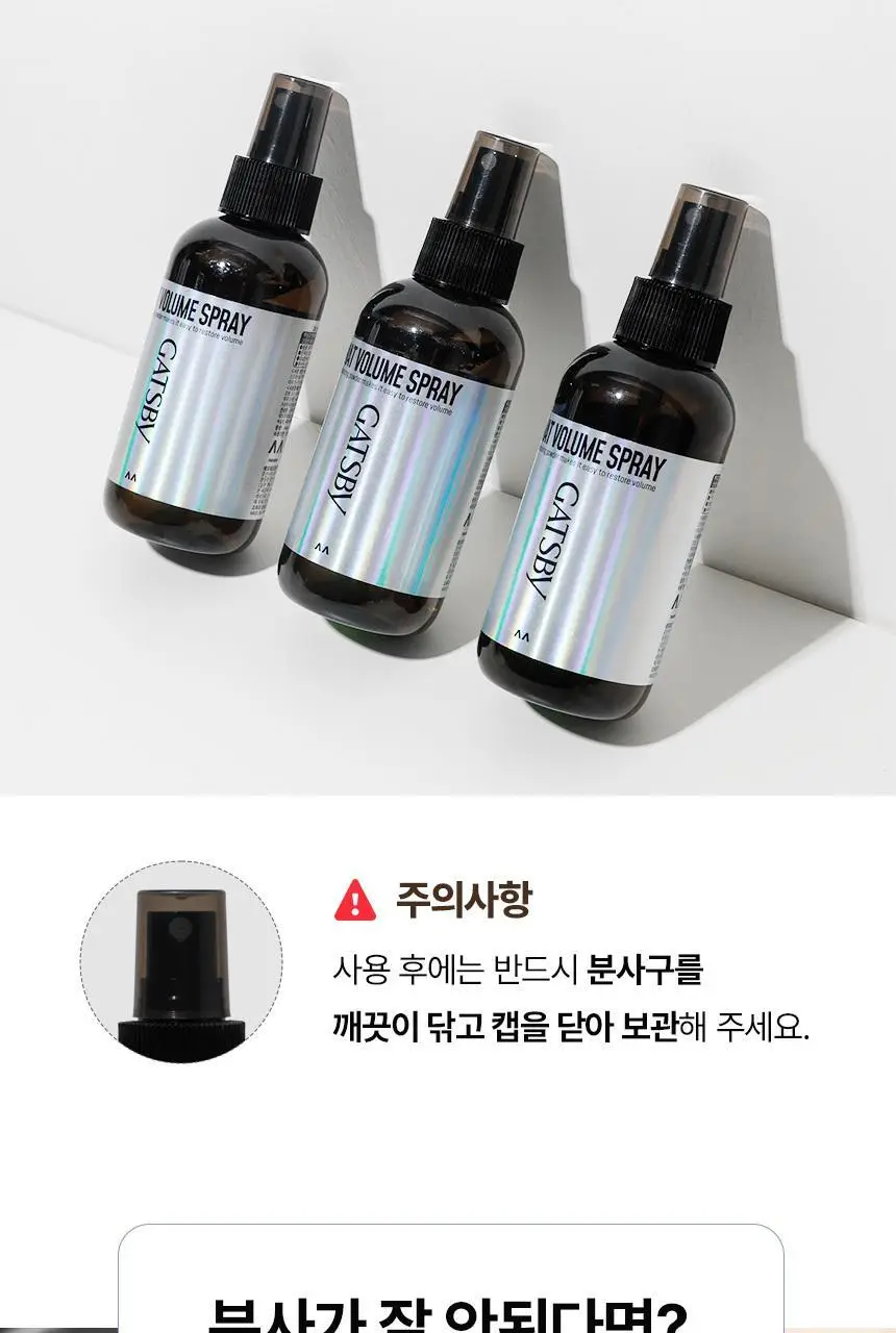 [NEW] 갸스비 매트 볼륨 스프레이 145ml 상세페이지 29